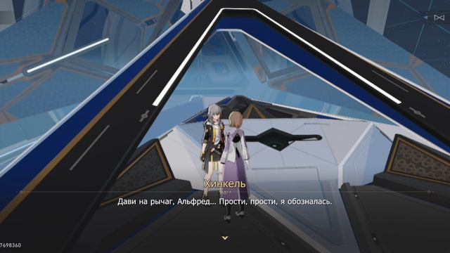 игра Honkai star rail помощи разговоры
