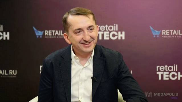 Форум #RetailTECH 2023. #Интервью Сергея Бугорского