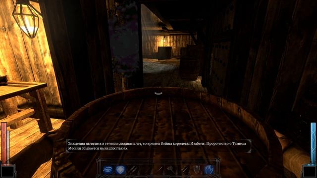 Dark Messiah of Might and Magic прохождение на максимальной сложности