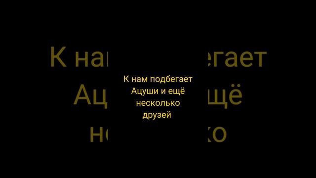 Сестра Такемичи 3часть