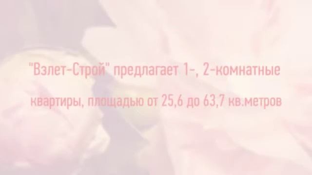 ЖК Садовая горка Рощино