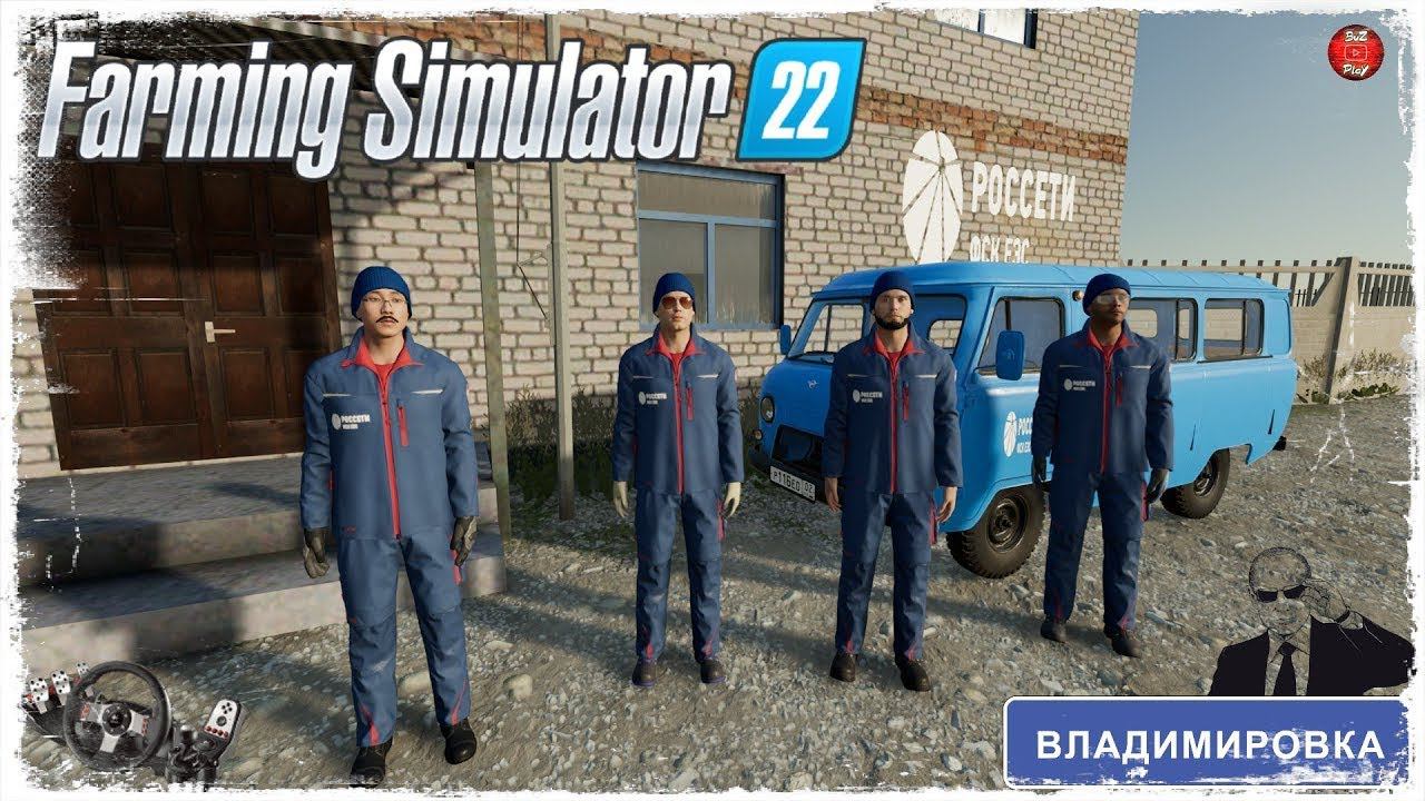 ВЛАДИМИРСКИЙ РЭС  ● Farming Simulator 22 ● STREAM №99