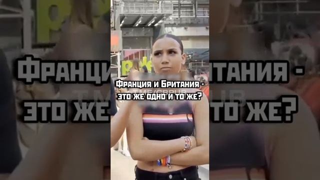 Соцопрос в Америке