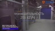 Утилизация твердых бытовых отходов на промышленном объекте ПАО «Газпром нефть»