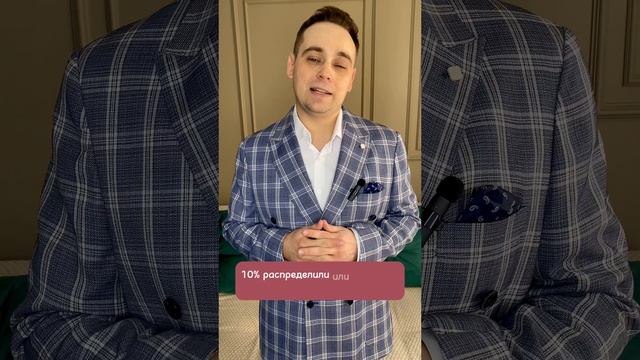 Как предпринимателю распределять выручку чтобы не прогореть?