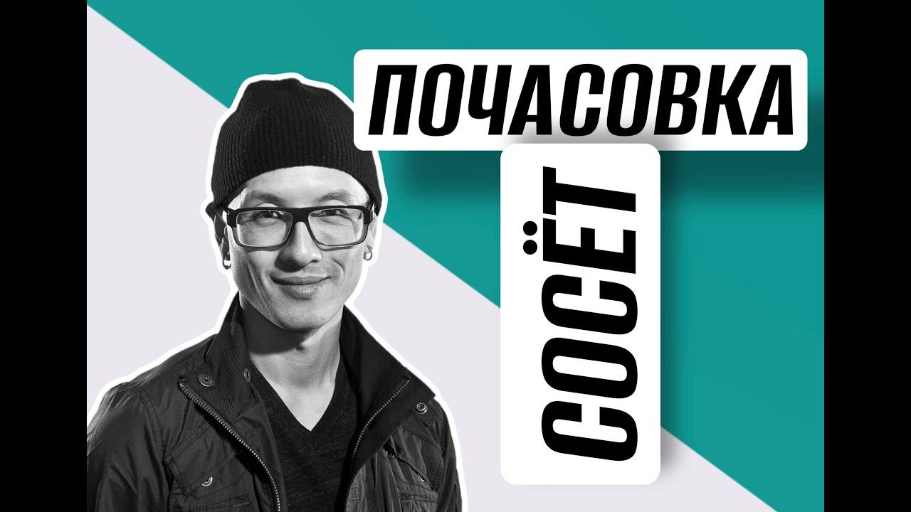 Почасовка - сосёт . #работа #фриланс #бизнес #предприниматель #предпринимательство