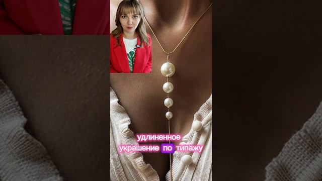 Стильный секрет