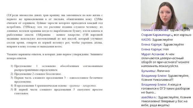ОГЭ 2022 по русскому языку. Задание №2. Решаем задания вместе