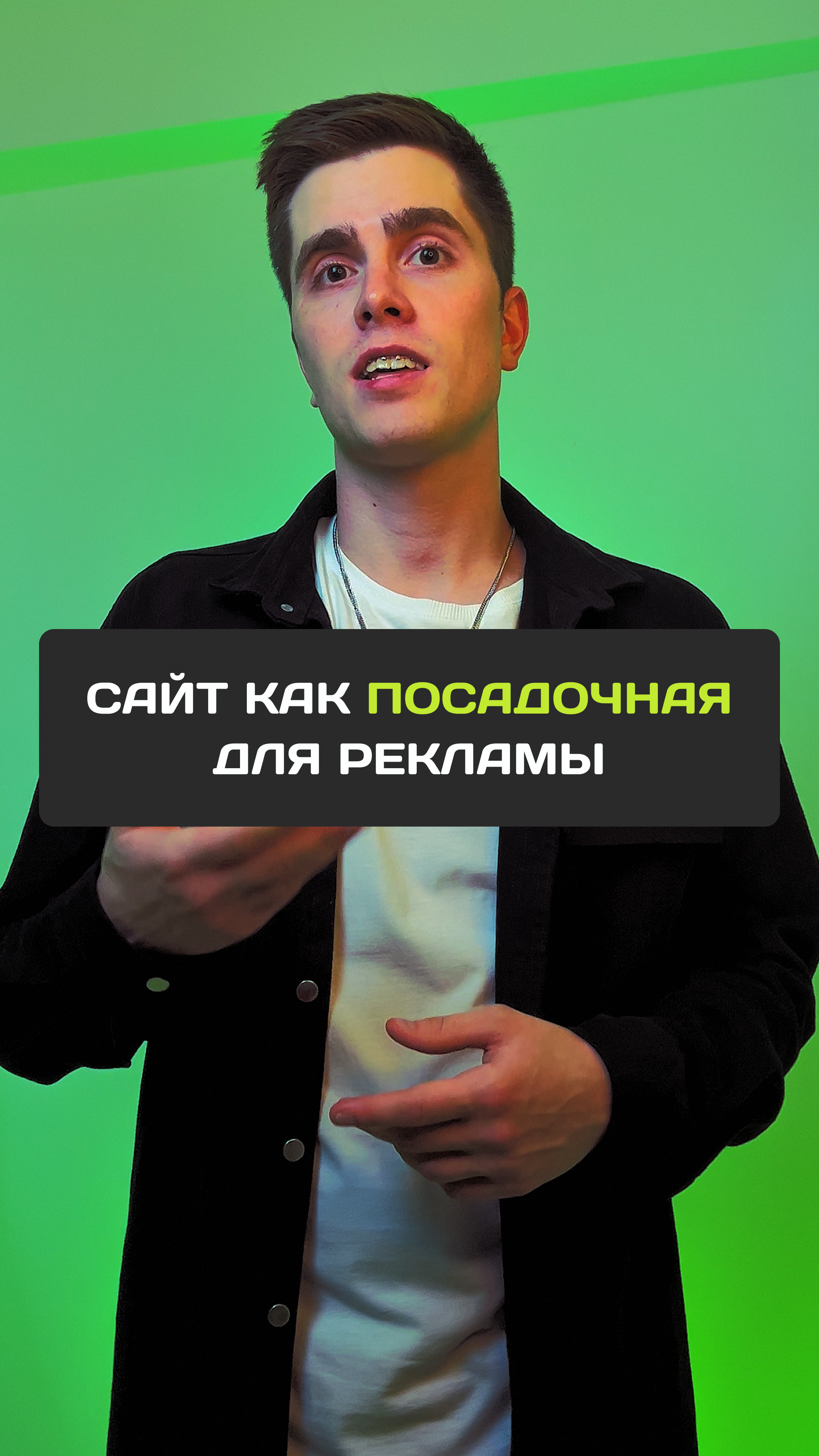 Ваш сайт как быстрый и постоянный источник новых клиентов 💫