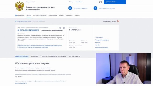 Предоставление недостоверной информации 44ФЗ. 3 реальных примера отклонения заявок наших клиентов.