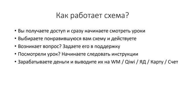 Семь готовых способов заработка в Интернете
