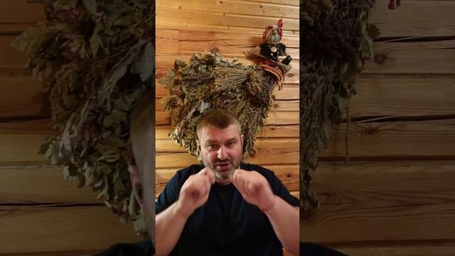 Урок 126. Как проходит обучение банному ремеслу!