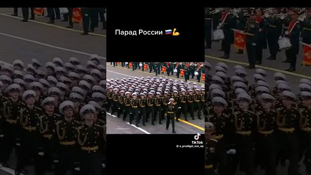 слава России