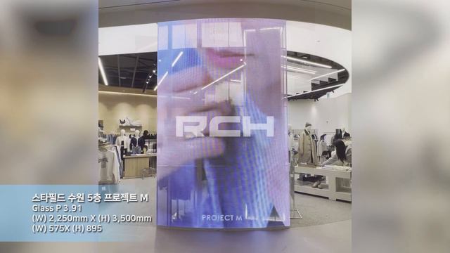 [RCH] 스타필드 수원 5층 프로젝트 M (Starfield Suwon 5th floor Project M LED display)