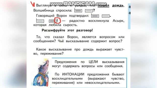 Упражнение в распознавании устной и письменной речи.