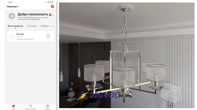 Wi-Fi реле для системы Умный дом