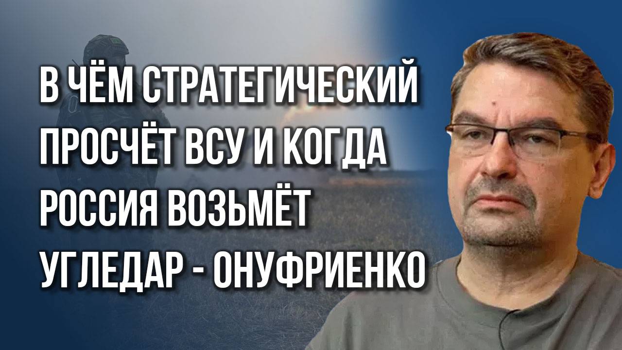 Почему удар ВС России по Полтаве круче удара по Яворовскому полигону и что будет дальше - Онуфриенко