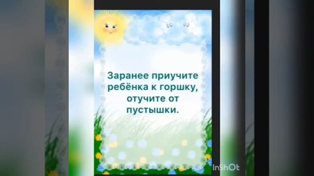 Адаптация ребенка в детском саду