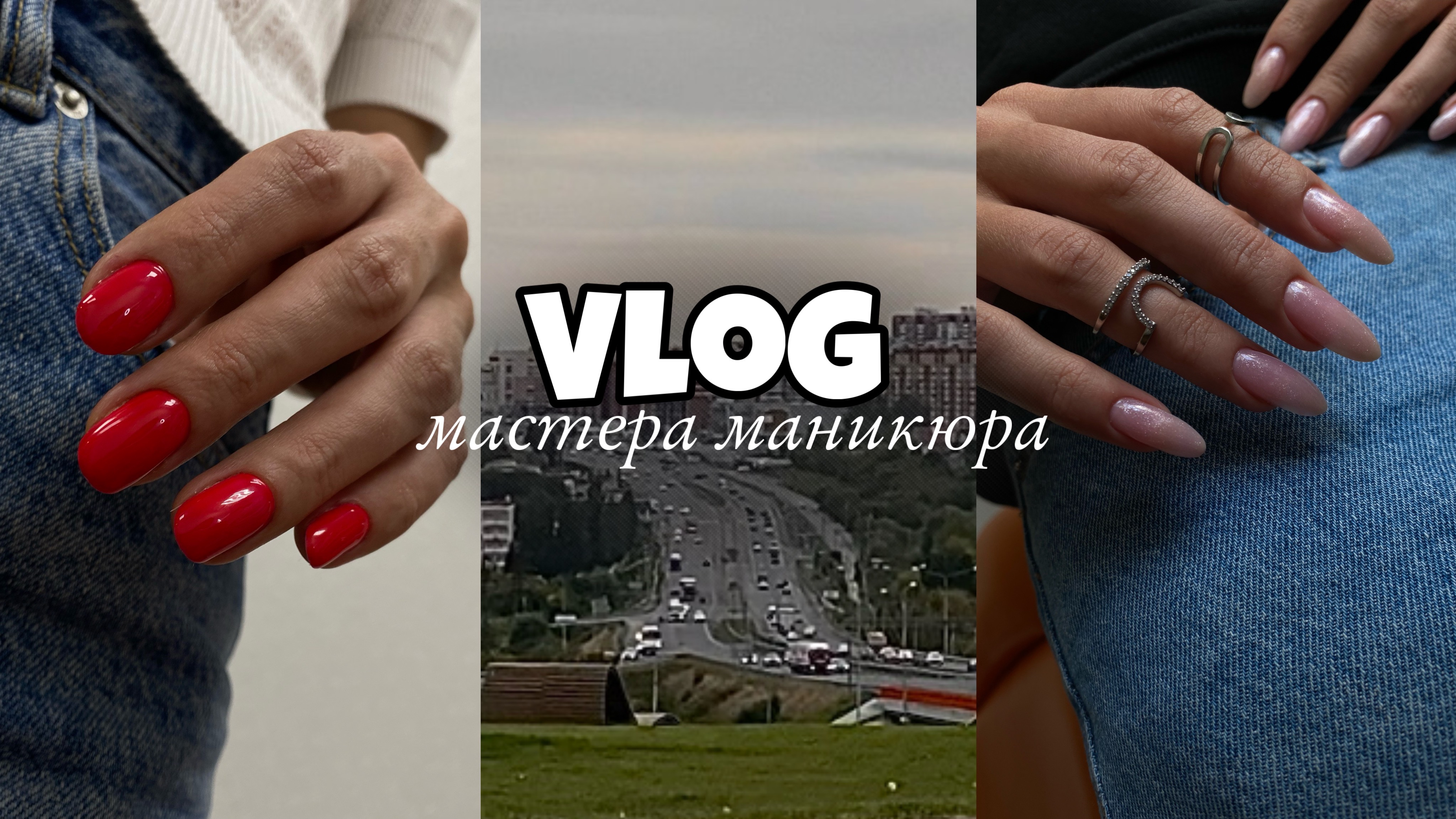 Nail Vlog 60 Будни мастера/ Все еще не закроем вопрос кухни/ Педикюр с покрытием/ Прогулка