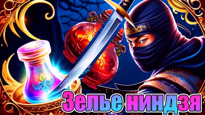 ГЕЙМПЛЕЙ ИГРЫ POTION NINJA. Я СОЗДАЛ КЛОН ИГРЫ FRUIT NINJA ( ФРУКТОВЫЙ НИНДЗЯ ). НЕ ФИНАЛЬНЫЙ БИЛД!