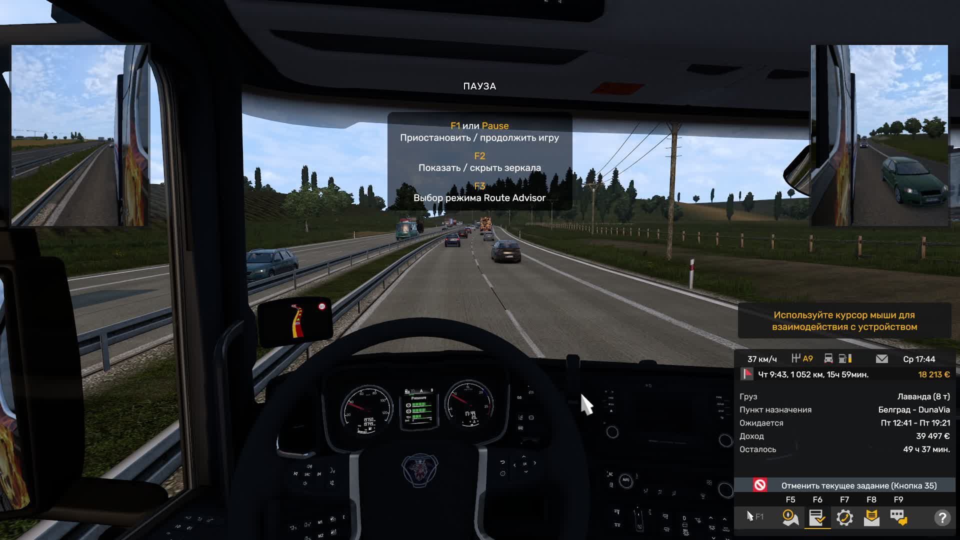 Euro Truck Simulator 2 и American Truck Simulator своя компания стрим #1