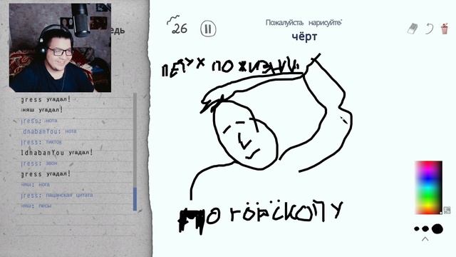 Как лучше не рисовать - Draw & Guess