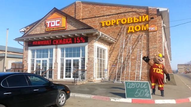 Бобер жжет