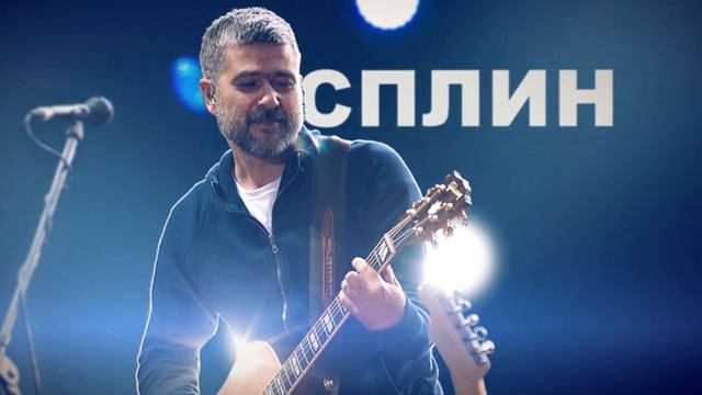 НАШЕСТВИЕ 2016