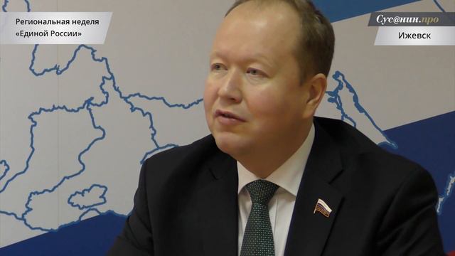 Региональная неделя «Единой России»