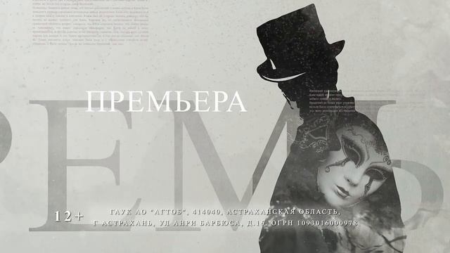 Премьера балета "КаренинА"