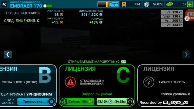 я не знал тошто так легко купить лицензию на самомолет #Short
