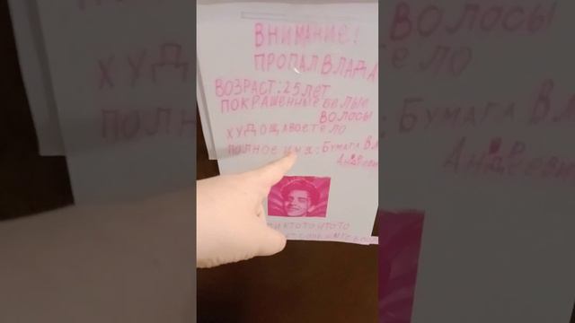 важная информация пропали люди! друзья сообщите мне если нашли их ещё поставьте лайк