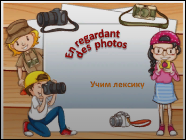En regardant des photos.