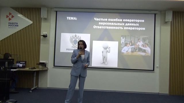 Вопросы обработки персональных данных _апрель2023