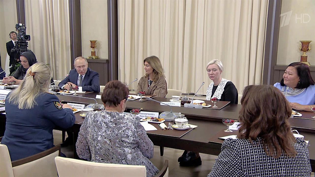 Президент России провел встречу с матерями бойцов, участниками специальной военной операции