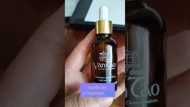Сыворотка для ногтей