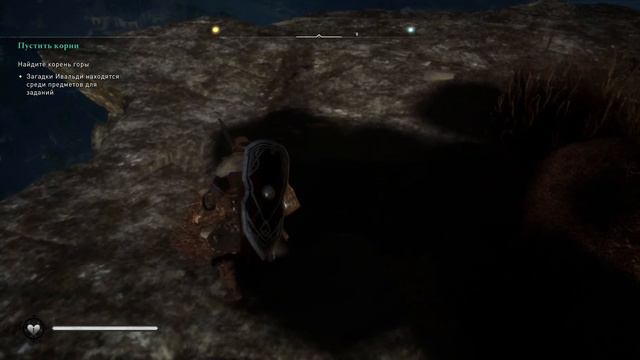 Как выполнить квест Пустить корни в Assassins Creed Valhalla
