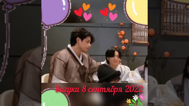 Вигуки 🐻❤🐰всегда вместе