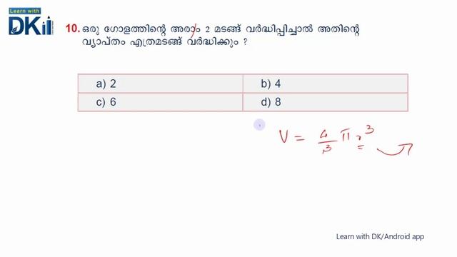 VEO 2015 MATHS REASONING | Maths Previous Year solved Question paper