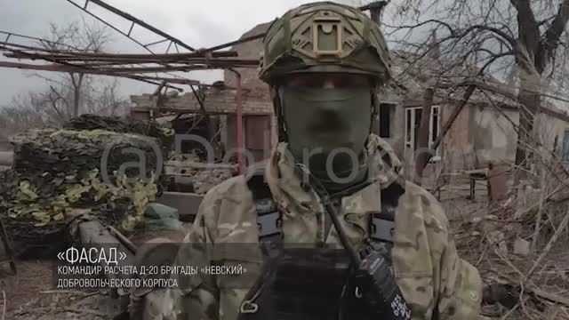 Работа расчета гаубицы Д-20 бригады «Невский»