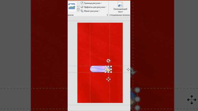 Анимация кнопки в PowerPoint #shorts #powerpoint #презентация