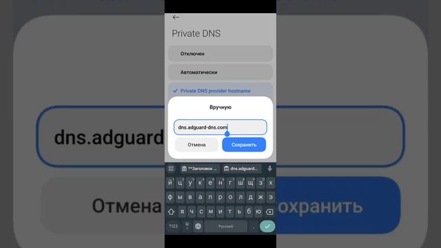 Как настроить DNS от AdGuard на Android для блокировки рекламы и возможно ускорения YouTube.mp4