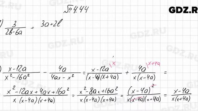 № 4.44 - Алгебра 8 класс Мордкович