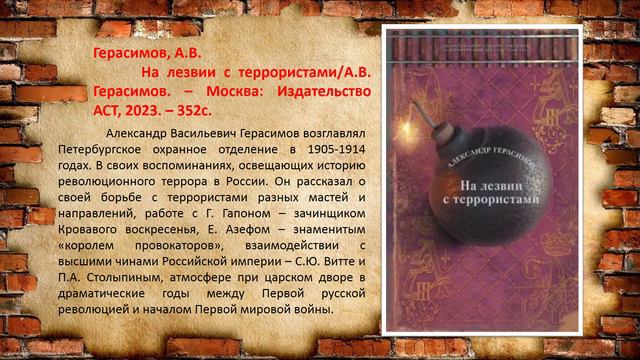 Терроризм на весах истории