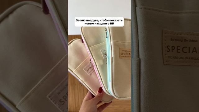 Артикул вб🩵: 240520071; Артикул вб💜: 240516759; Артикул вб🩷: 240513402 #пеналвшколу