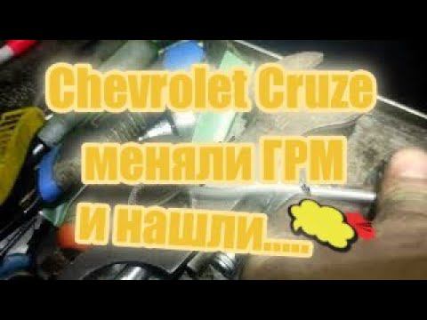 Chevrolet Cruze болт чуть не убил двс