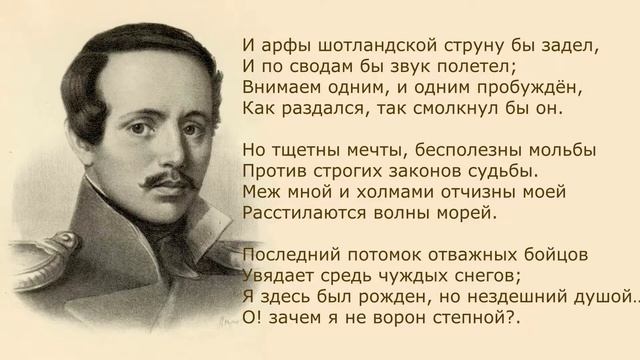 Желание М.  Лермонтов.  Анализ стихотворения