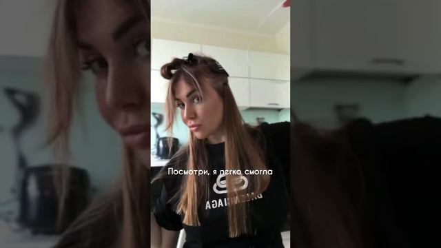 Ты не поверишь! Наращивание волос можно сделать самостоятельно👌🏻 Смотри видео.