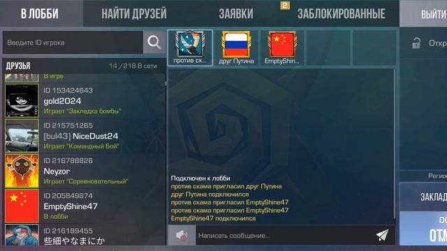 игра с друзьями