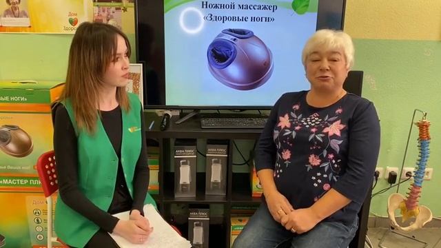 Ножной массажер  и плечевой "Универсал" - отзыв Дом Здоровья